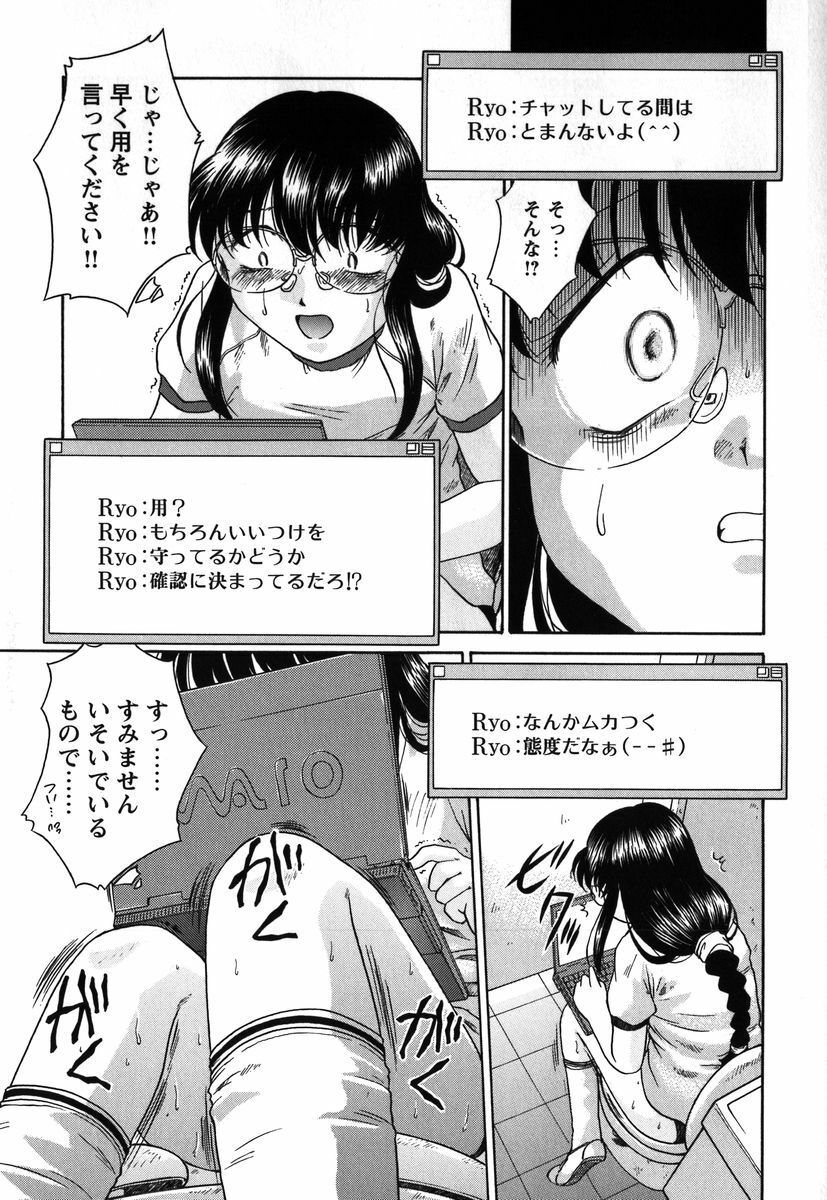 [Himenogi Apo] Kousoku Tsuushin - Restraint Protocol page 34 full