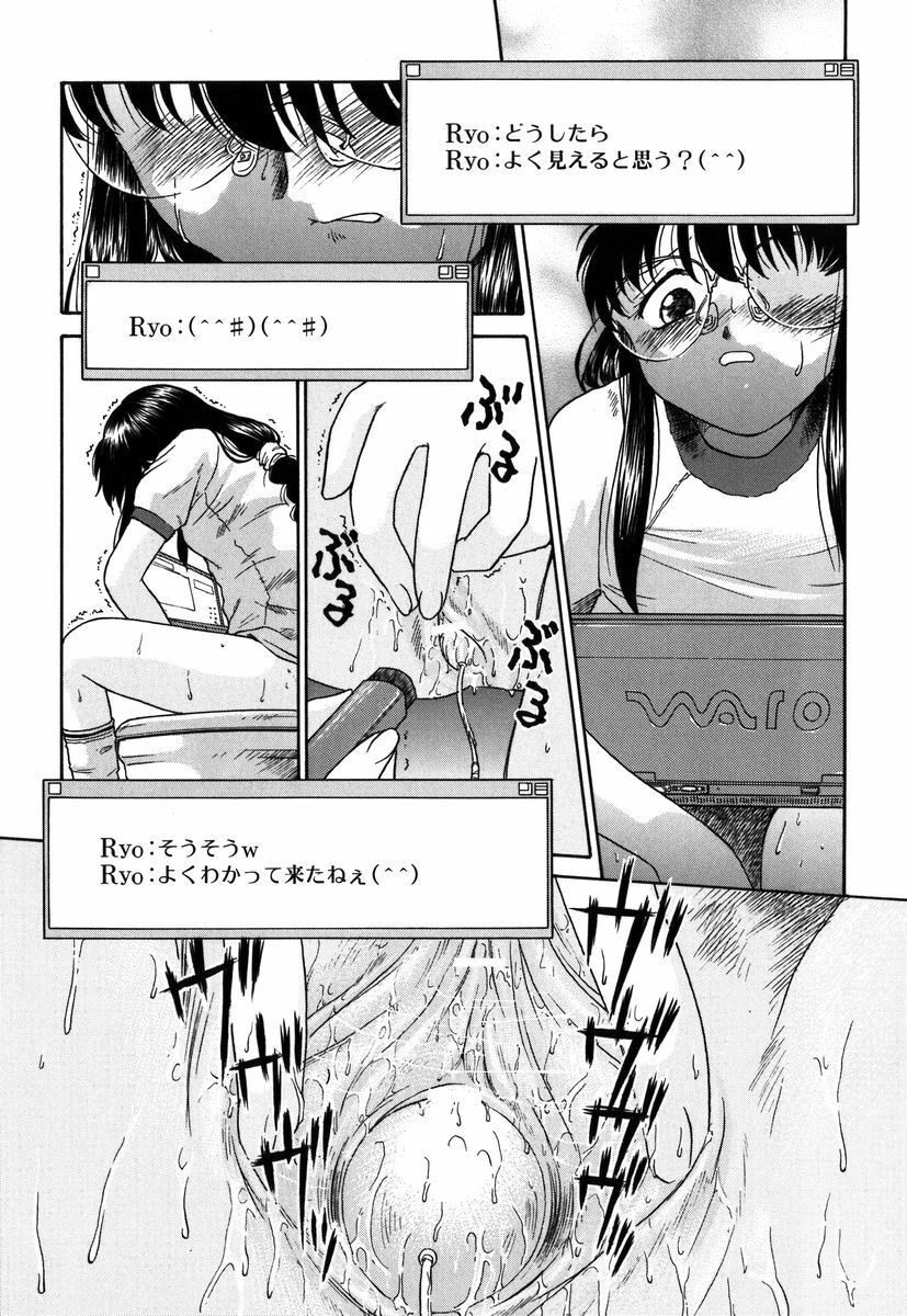 [Himenogi Apo] Kousoku Tsuushin - Restraint Protocol page 39 full