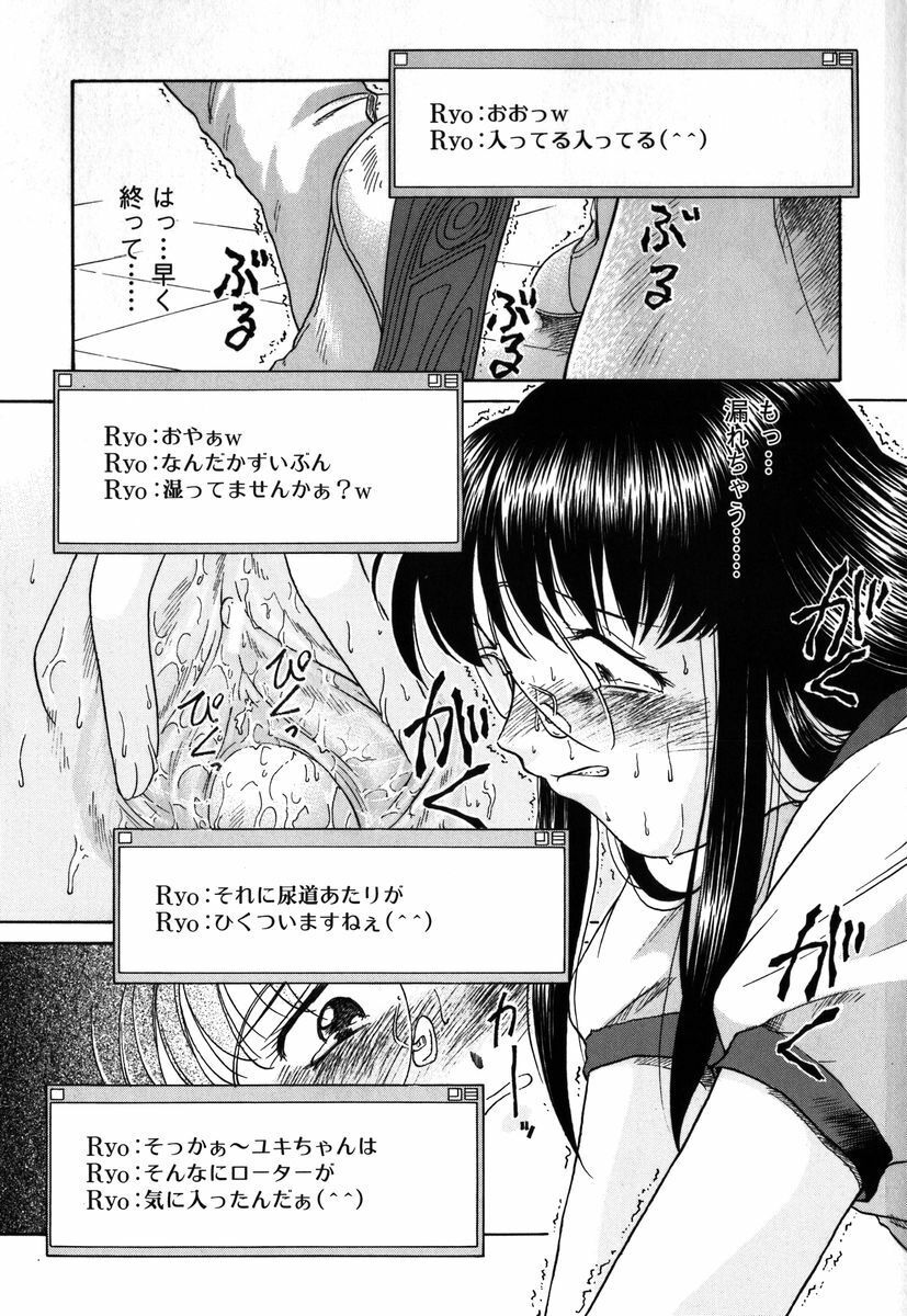 [Himenogi Apo] Kousoku Tsuushin - Restraint Protocol page 40 full