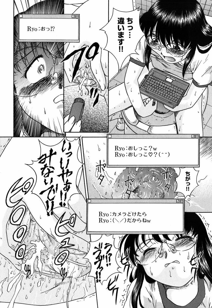 [Himenogi Apo] Kousoku Tsuushin - Restraint Protocol page 41 full