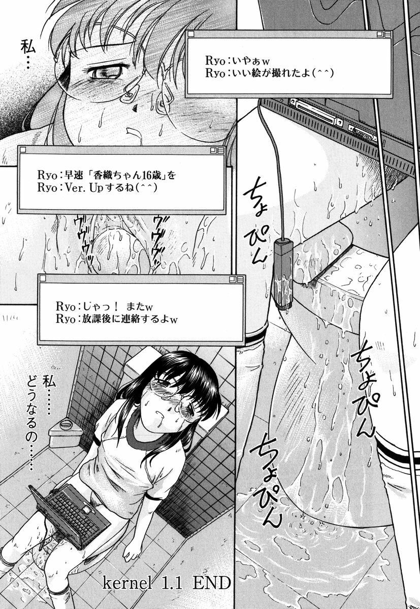 [Himenogi Apo] Kousoku Tsuushin - Restraint Protocol page 43 full