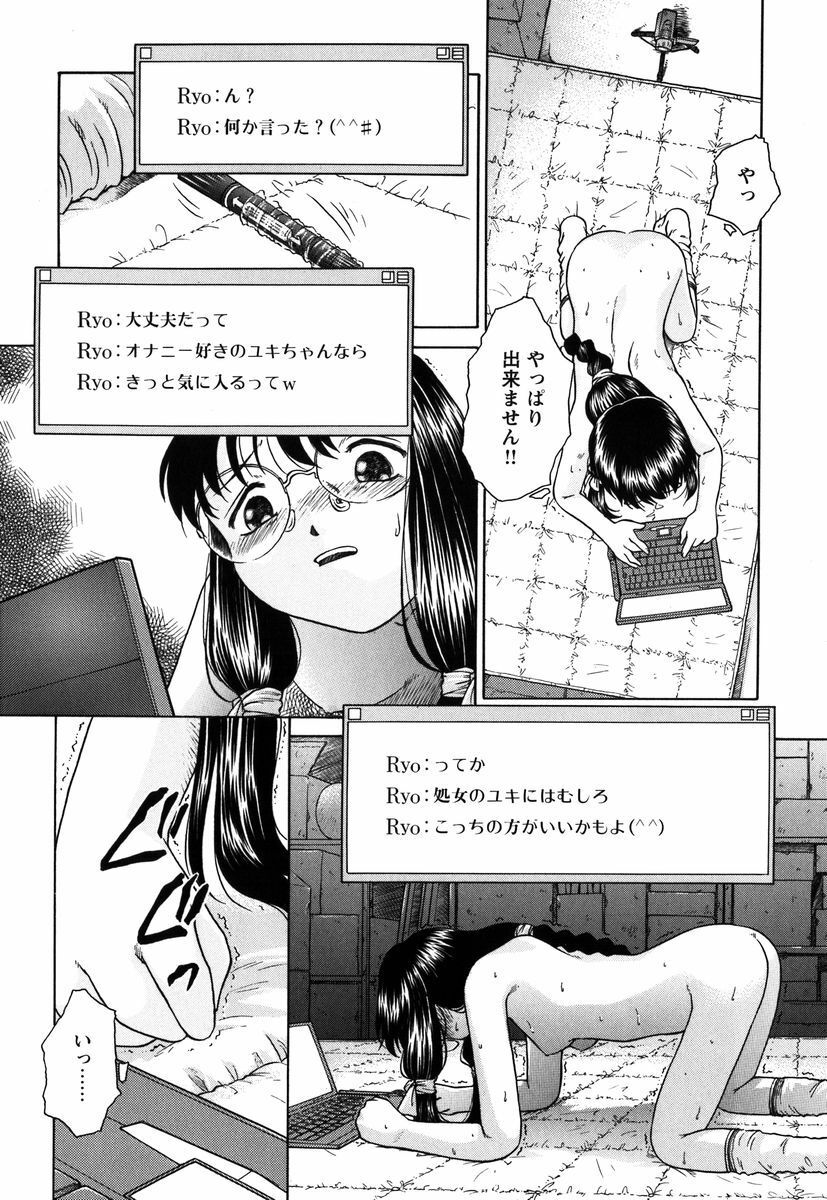 [Himenogi Apo] Kousoku Tsuushin - Restraint Protocol page 47 full