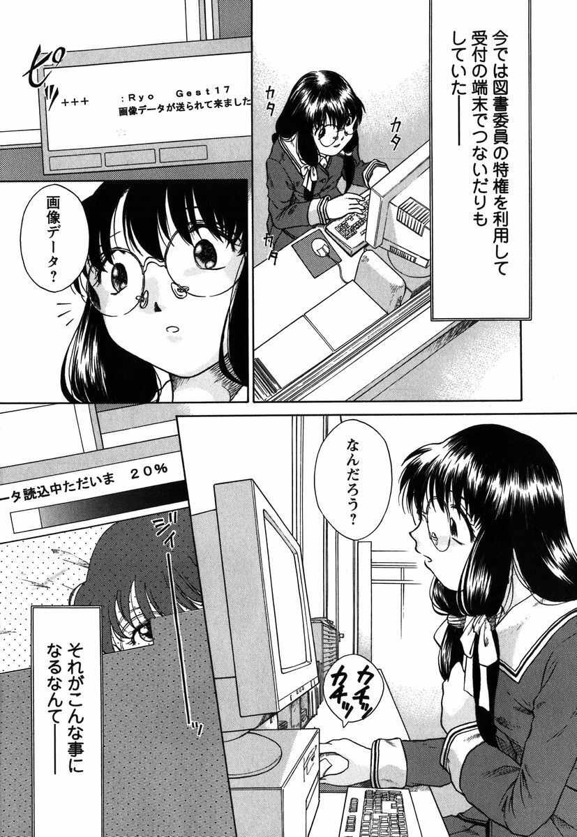 [Himenogi Apo] Kousoku Tsuushin - Restraint Protocol page 5 full