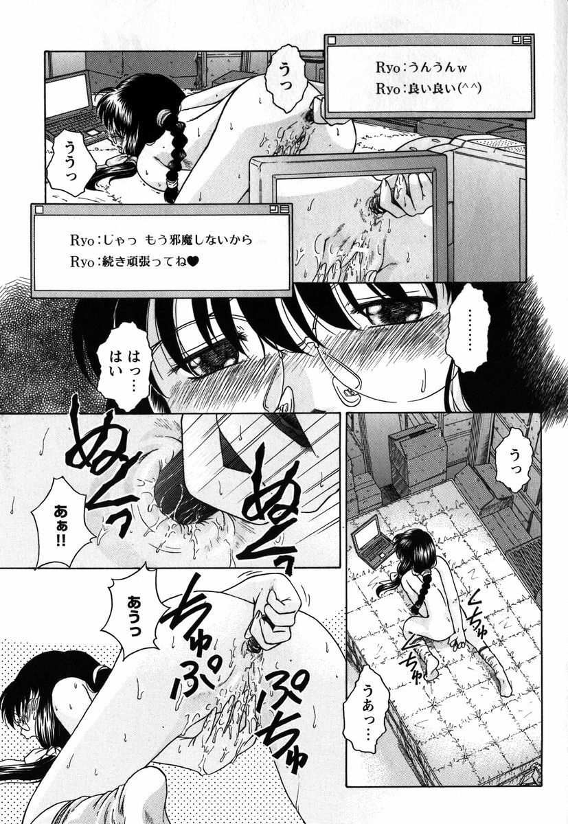 [Himenogi Apo] Kousoku Tsuushin - Restraint Protocol page 58 full