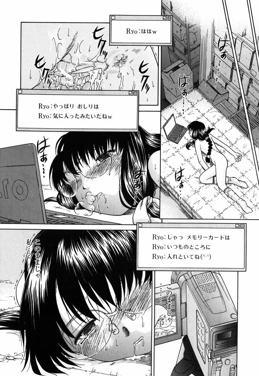 [Himenogi Apo] Kousoku Tsuushin - Restraint Protocol page 61 full