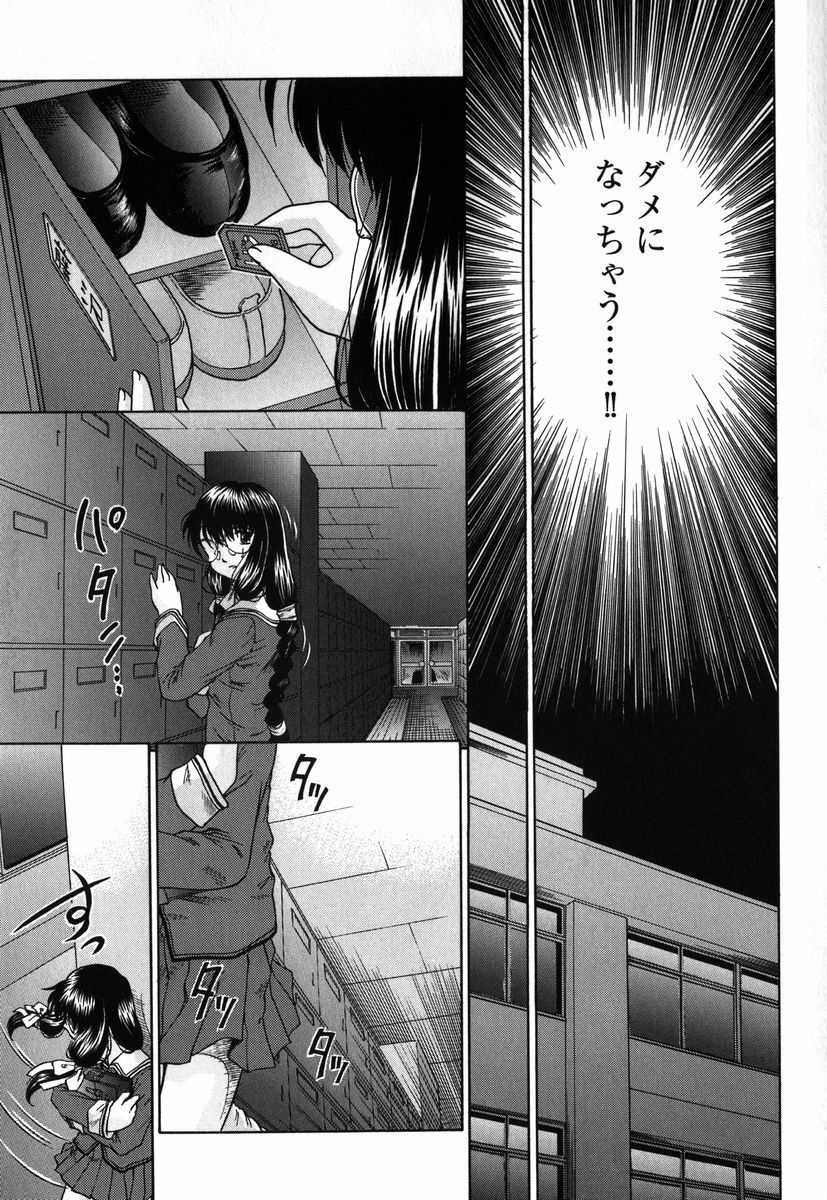 [Himenogi Apo] Kousoku Tsuushin - Restraint Protocol page 62 full