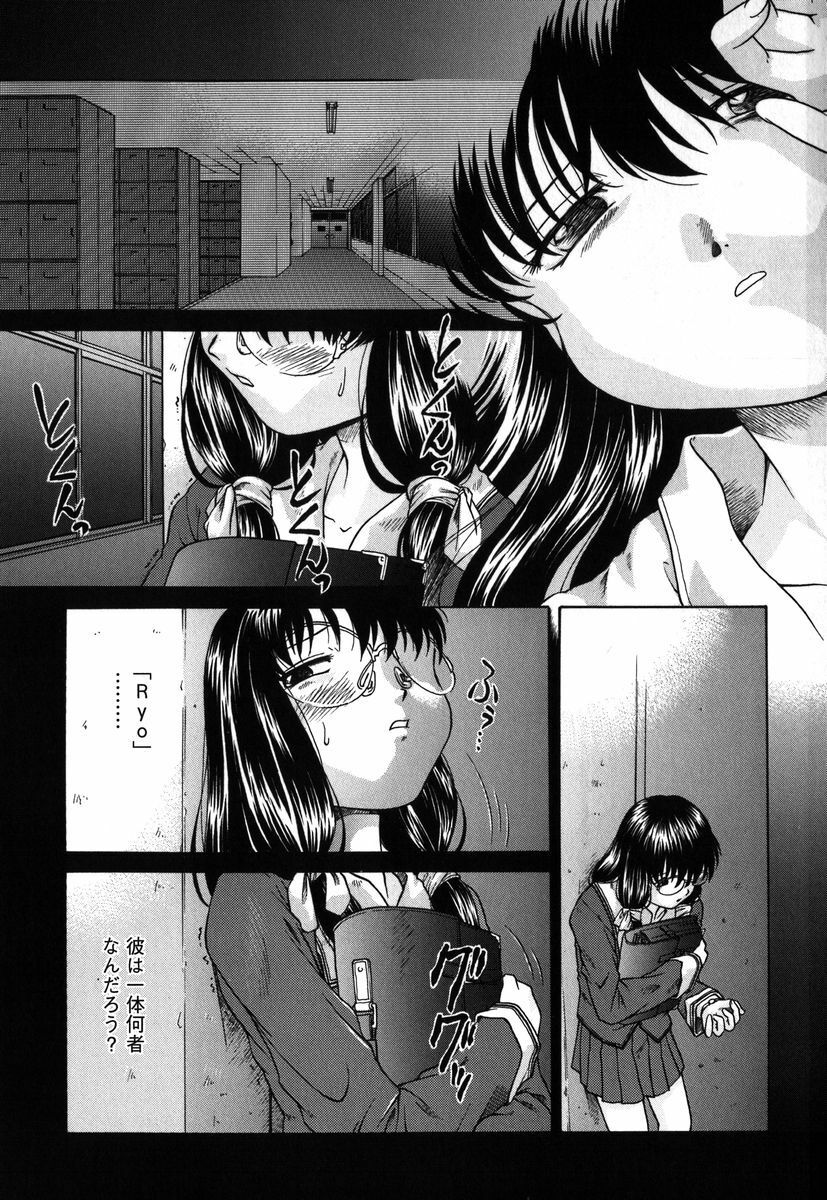 [Himenogi Apo] Kousoku Tsuushin - Restraint Protocol page 66 full