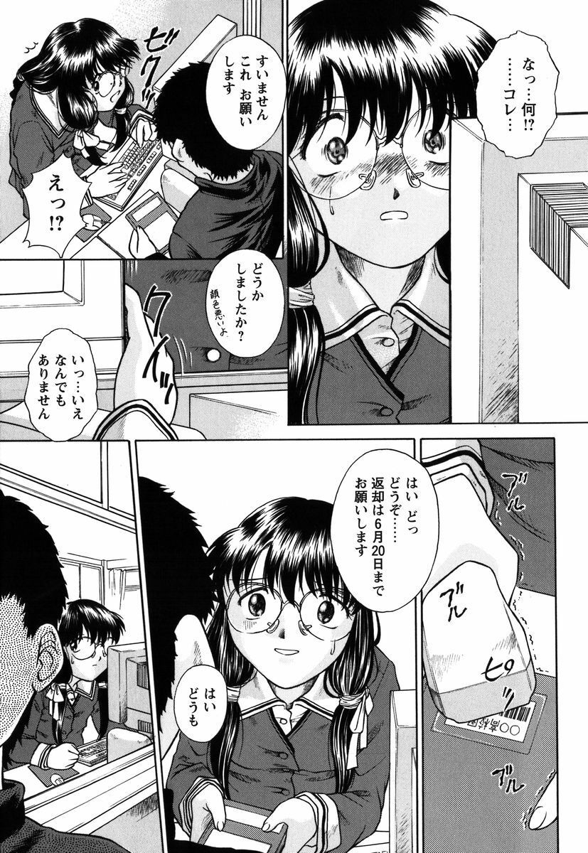 [Himenogi Apo] Kousoku Tsuushin - Restraint Protocol page 7 full