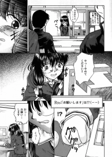 [Himenogi Apo] Kousoku Tsuushin - Restraint Protocol - page 10