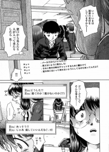 [Himenogi Apo] Kousoku Tsuushin - Restraint Protocol - page 12