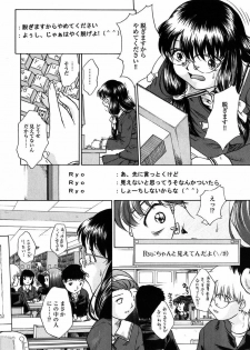 [Himenogi Apo] Kousoku Tsuushin - Restraint Protocol - page 13