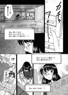 [Himenogi Apo] Kousoku Tsuushin - Restraint Protocol - page 26