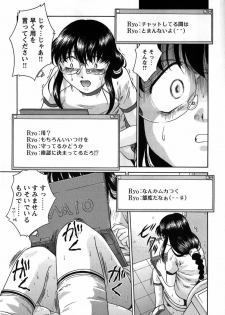 [Himenogi Apo] Kousoku Tsuushin - Restraint Protocol - page 34