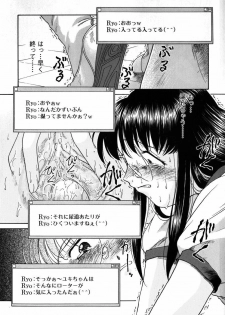 [Himenogi Apo] Kousoku Tsuushin - Restraint Protocol - page 40