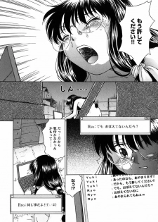 [Himenogi Apo] Kousoku Tsuushin - Restraint Protocol - page 49