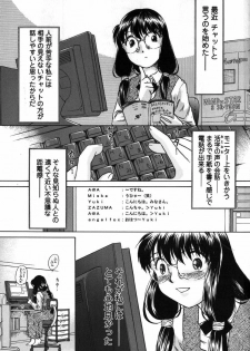 [Himenogi Apo] Kousoku Tsuushin - Restraint Protocol - page 4