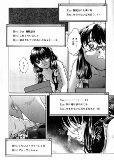 [Himenogi Apo] Kousoku Tsuushin - Restraint Protocol - page 50