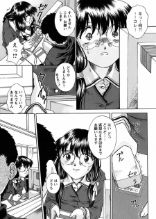 [Himenogi Apo] Kousoku Tsuushin - Restraint Protocol - page 7