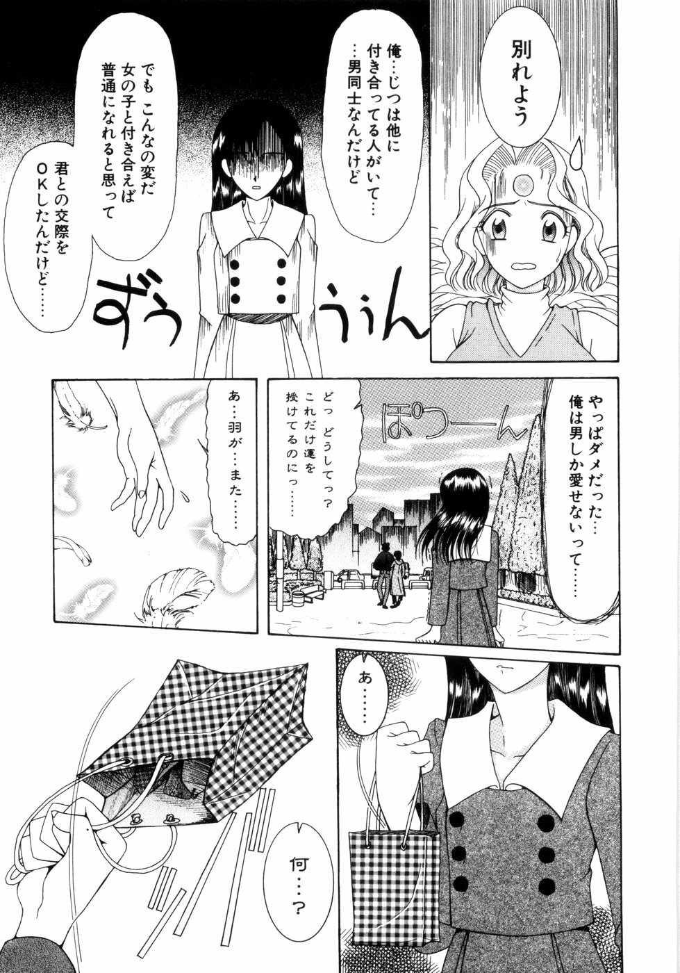 [Saki Urara] Saki Urara 2 page 115 full