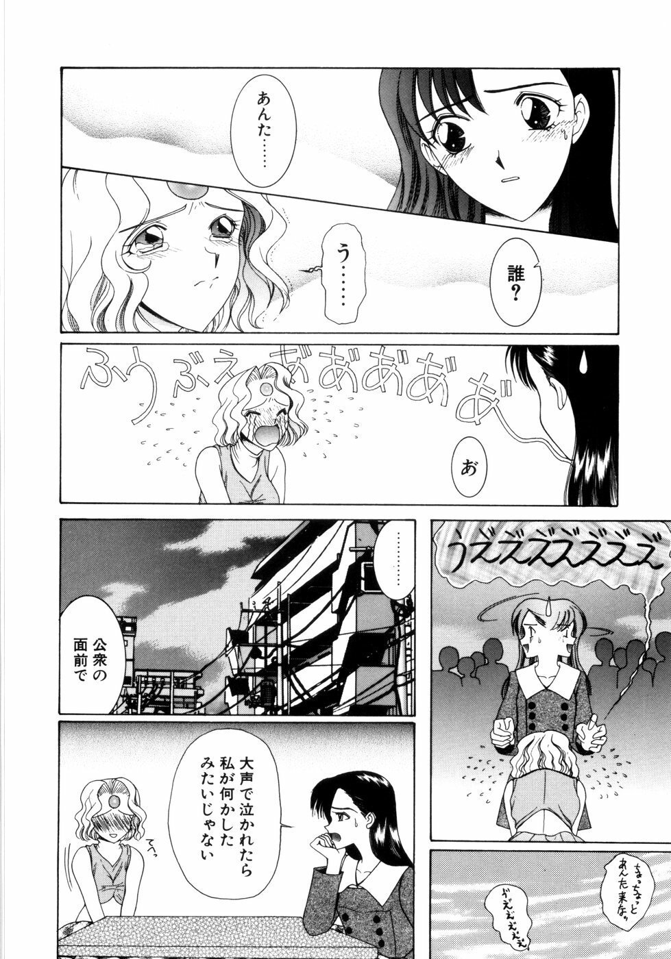 [Saki Urara] Saki Urara 2 page 118 full