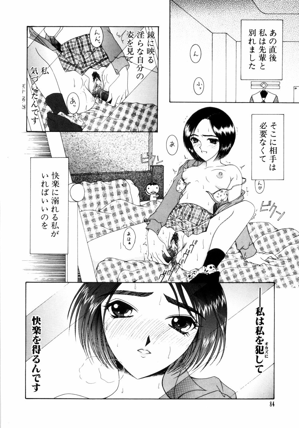 [Saki Urara] Saki Urara 2 page 88 full