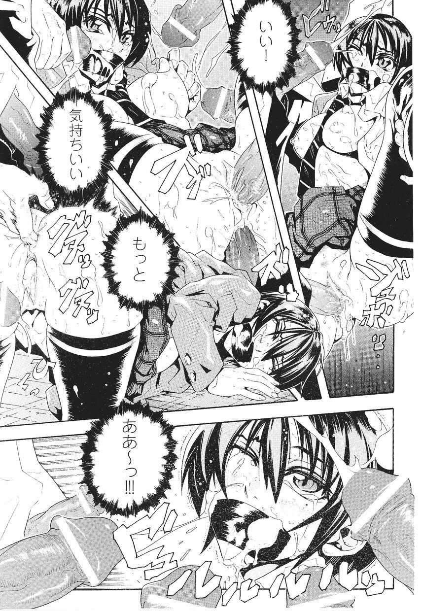 [Anthology] Samurai Girl Anthology Comics page 157 full