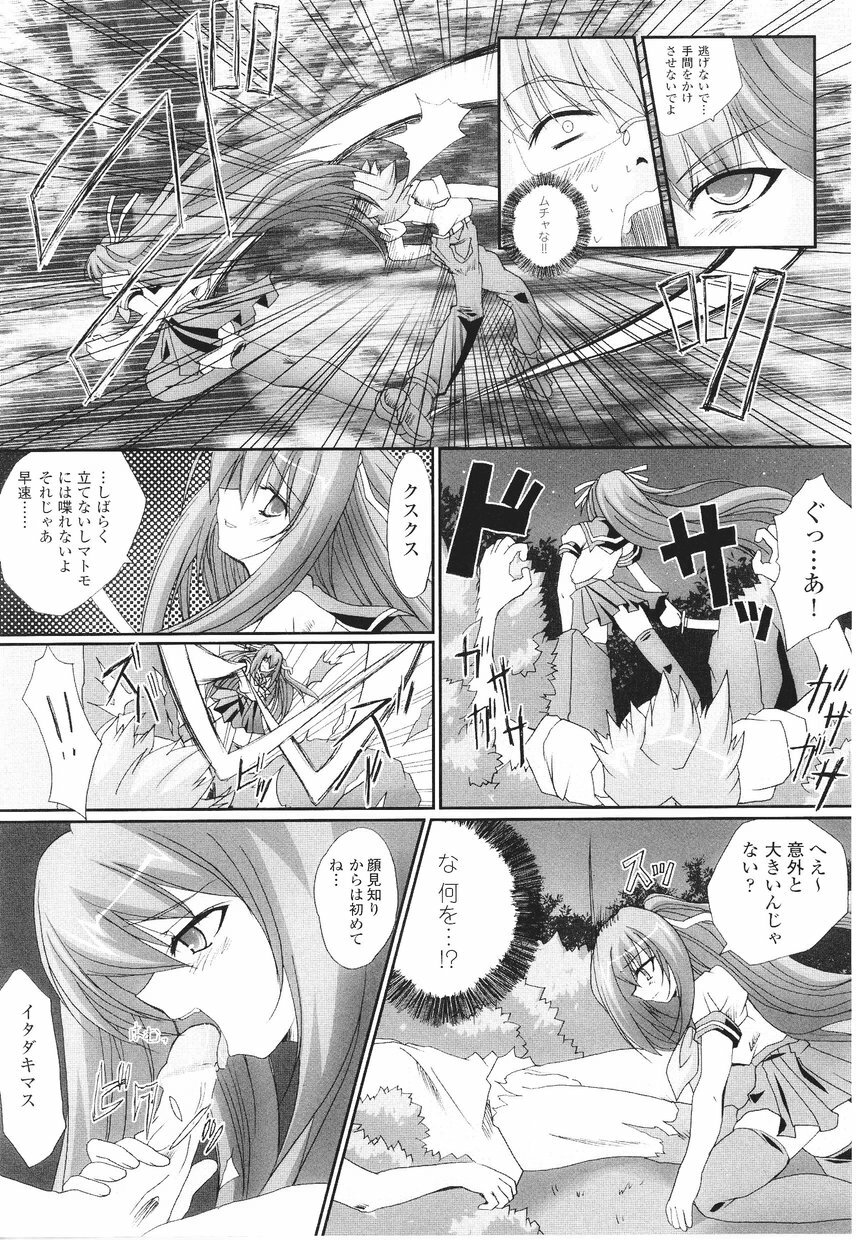 [Anthology] Samurai Girl Anthology Comics page 27 full