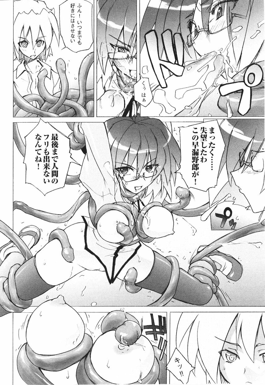 [Anthology] Samurai Girl Anthology Comics page 82 full