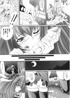 [Anthology] Samurai Girl Anthology Comics - page 38