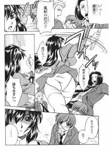 [Anthology] Samurai Girl Anthology Comics - page 40