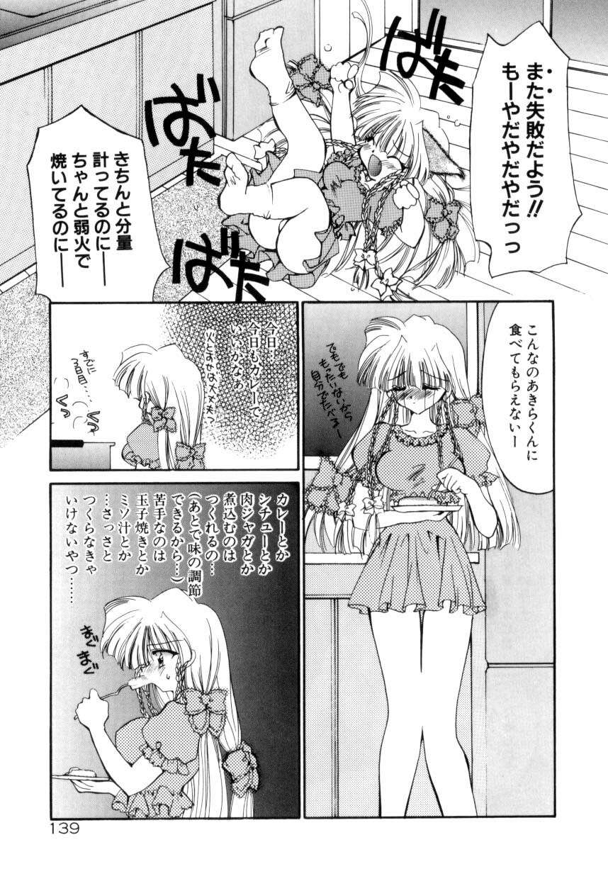 [Kimio Tamako] Nemuri Tsuzukeru Ohimesama page 141 full