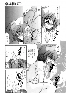 [Kimio Tamako] Nemuri Tsuzukeru Ohimesama - page 15