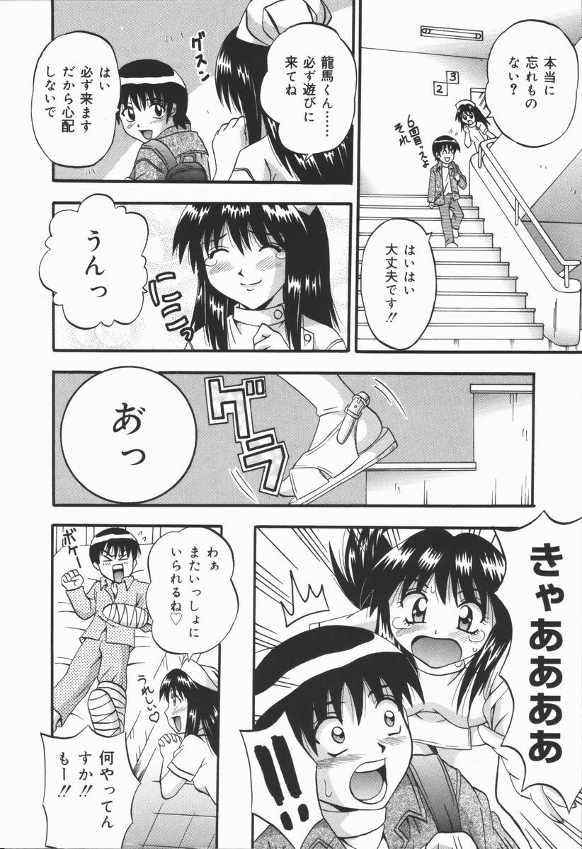 [Fuuta] Kyouen page 104 full
