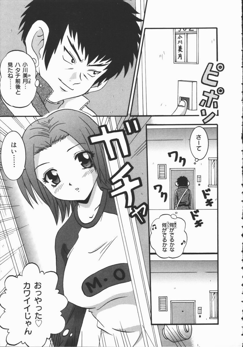 [Fuuta] Kyouen page 139 full