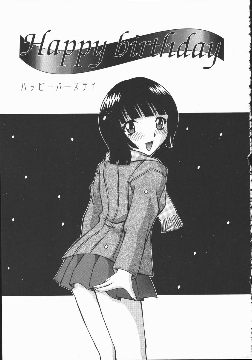 [Fuuta] Kyouen page 153 full