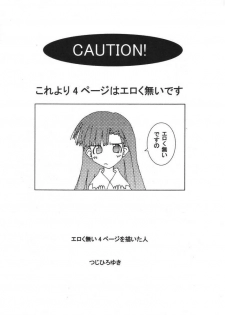 (C64) [Shichiyou Souryuujin (Soushin Souma)] oreteki (Comic Party, ToHeart) - page 12
