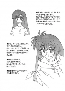 (C64) [Shichiyou Souryuujin (Soushin Souma)] oreteki (Comic Party, ToHeart) - page 13