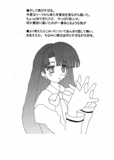 (C64) [Shichiyou Souryuujin (Soushin Souma)] oreteki (Comic Party, ToHeart) - page 14