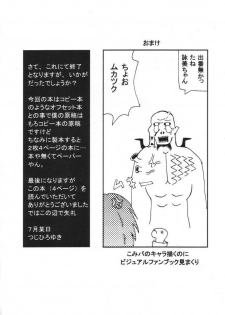 (C64) [Shichiyou Souryuujin (Soushin Souma)] oreteki (Comic Party, ToHeart) - page 15