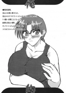 (C64) [Shichiyou Souryuujin (Soushin Souma)] oreteki (Comic Party, ToHeart) - page 16