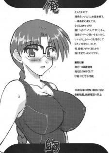 (C64) [Shichiyou Souryuujin (Soushin Souma)] oreteki (Comic Party, ToHeart) - page 21