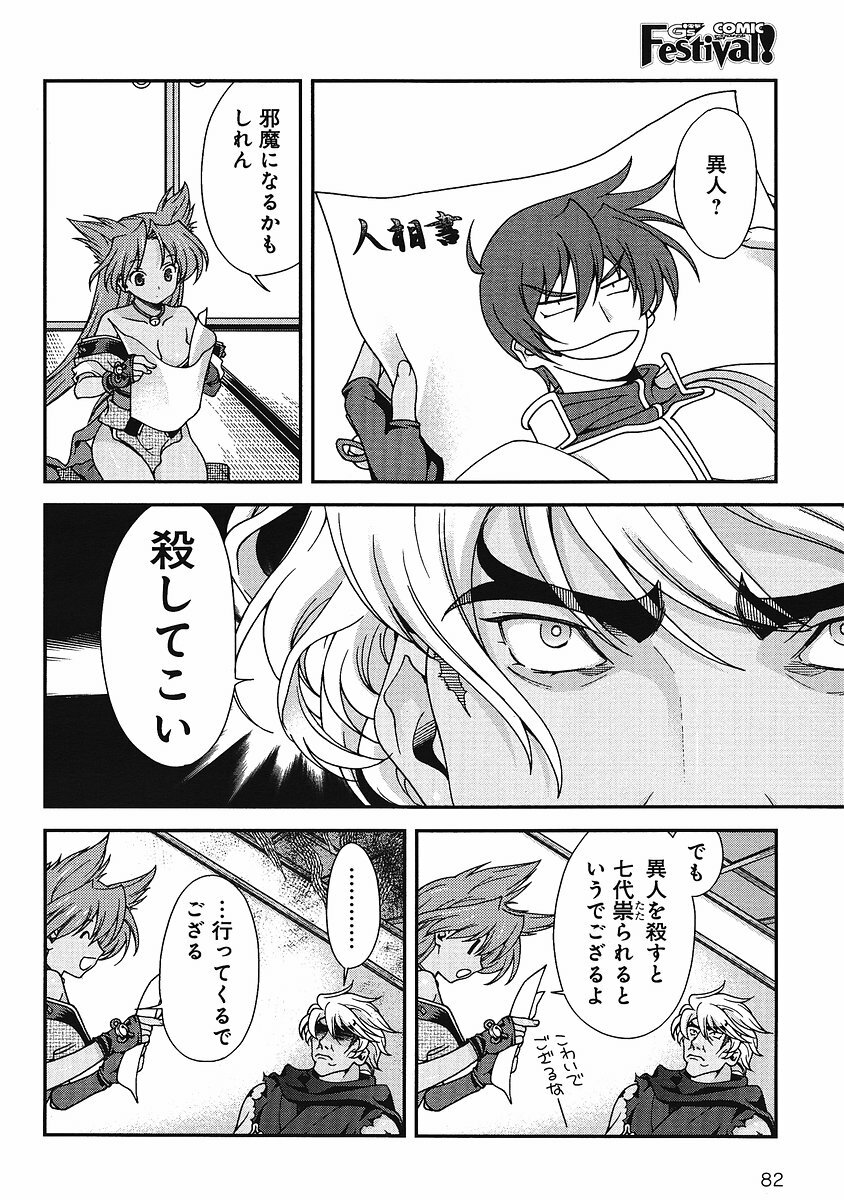 Sengoku Rance Chp 00-04 page 102 full
