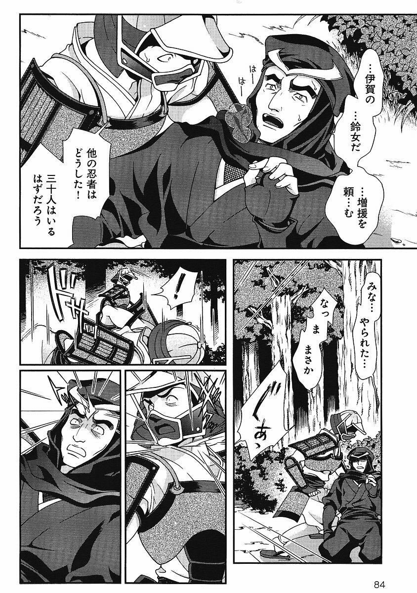 Sengoku Rance Chp 00-04 page 104 full