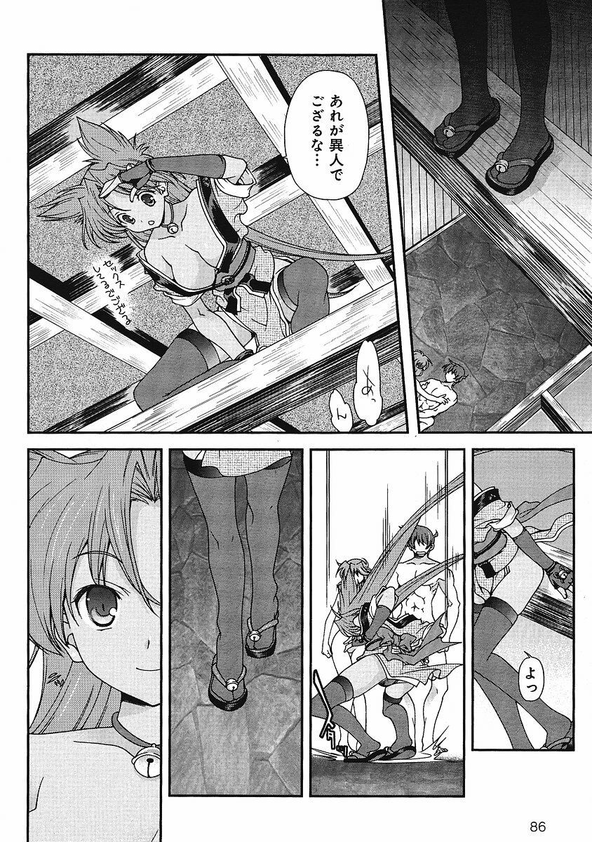Sengoku Rance Chp 00-04 page 106 full