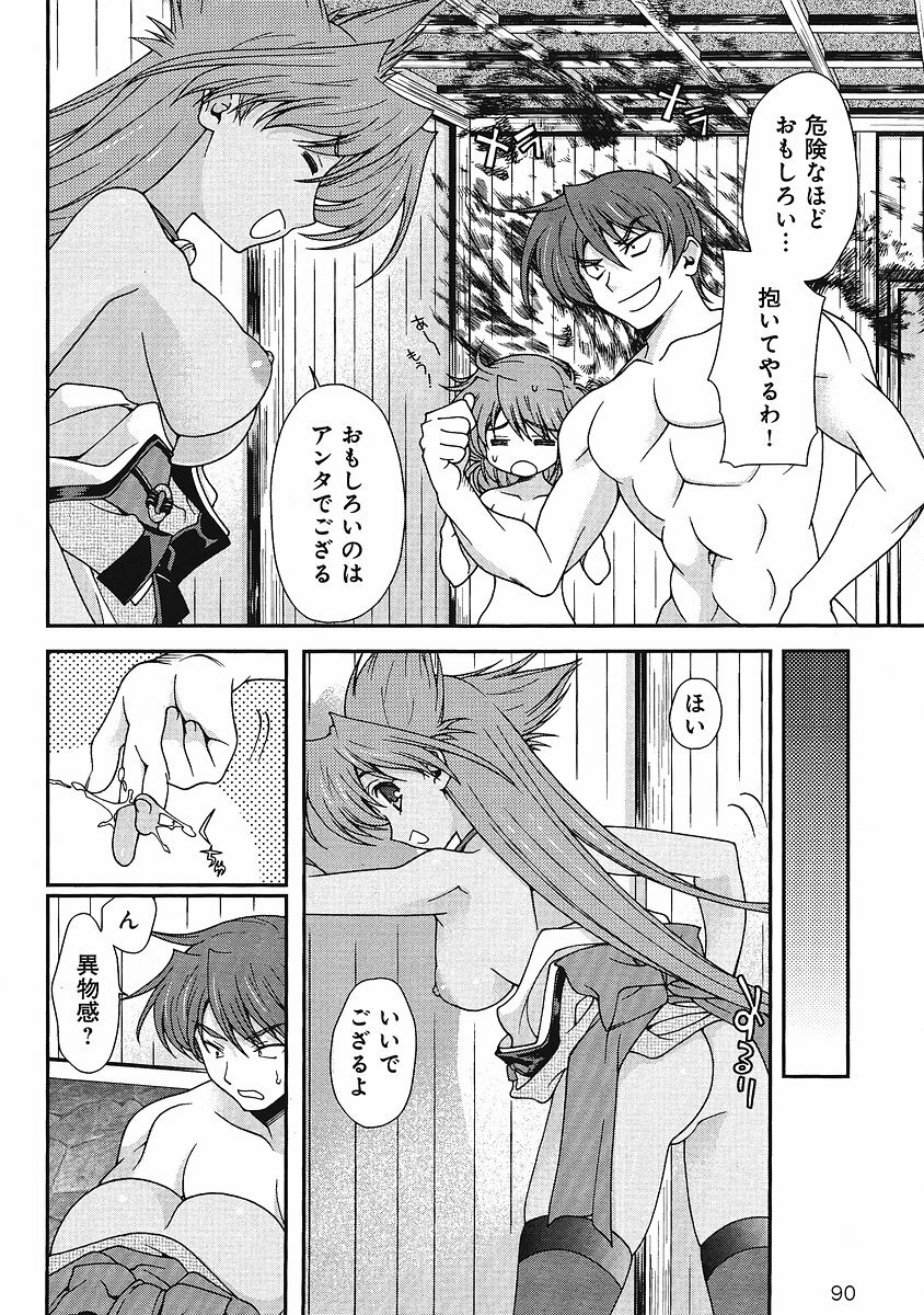 Sengoku Rance Chp 00-04 page 110 full