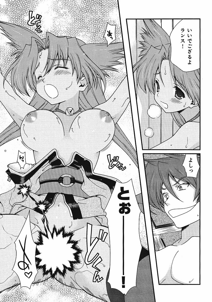 Sengoku Rance Chp 00-04 page 115 full