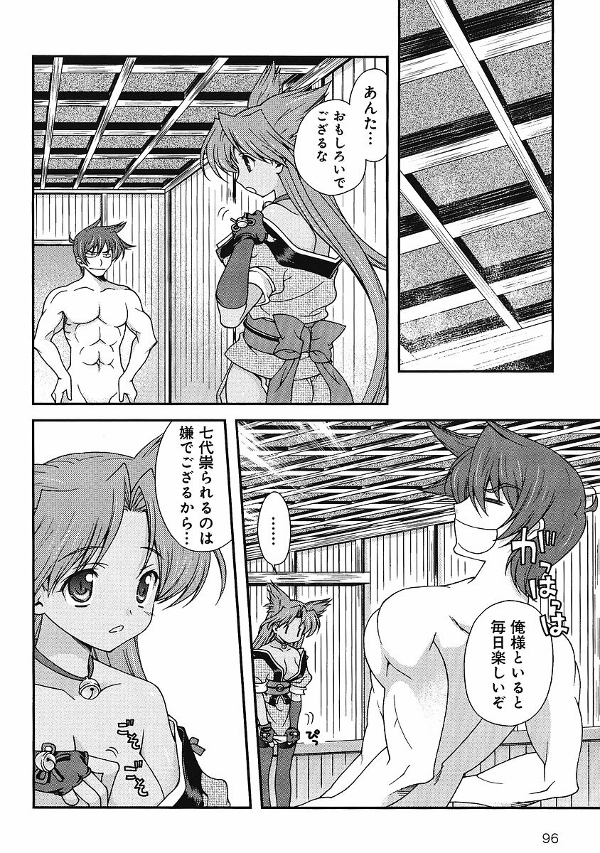Sengoku Rance Chp 00-04 page 116 full