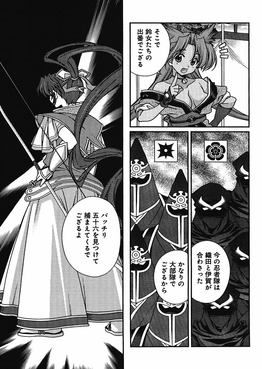 Sengoku Rance Chp 00-04 page 200 full