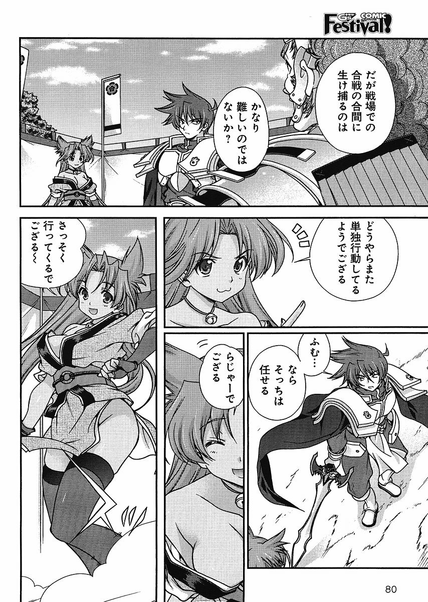 Sengoku Rance Chp 00-04 page 201 full