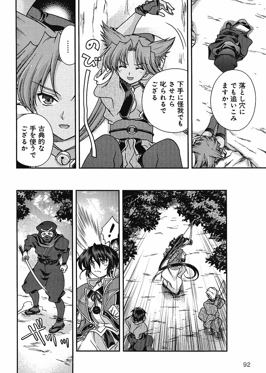 Sengoku Rance Chp 00-04 page 213 full